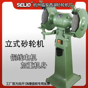 杭州临安砂轮机厂立式落地式磨钻头车工业级2850转12寸