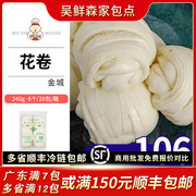 金城花卷面食烤包子早餐早茶速方便冻冷冻食品馒头点心240g*6个