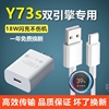 适用vivoY73s数据线vivoY73s快充Y73s手机充电线Y73s充电器