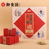 御食园老北京十三绝礼盒1820g传统小吃糕点蜜饯京八件北京特产礼