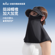 RAU防晒面罩全脸防紫外线透气遮阳骑行遮脖子夏季冰丝护颈口罩