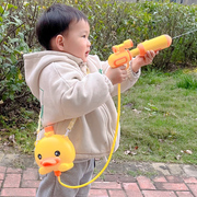 黄鸭小背包水儿童玩具喷水抽拉式大容量女男孩宝宝滋呲水