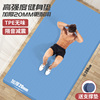 瑜伽垫子男士健身垫加厚20mm防滑体能训练垫运动减震静音地垫家用