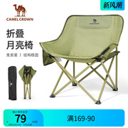 骆驼月亮椅户外折叠椅写生椅子钓鱼凳沙滩椅子露营折叠凳装备用品