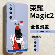 华为荣耀magic2手机壳全包滑盖女魔术2硬壳直边honor防摔网红tny-al00保护套磨砂，超薄创意个性包下巴(包下巴)适用