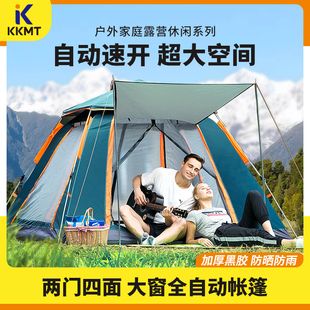 帐篷户外便携全自动防风防雨精致露营休闲装备加厚超大帐篷