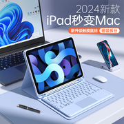 iPad保护套蓝牙键盘air5保护壳磁吸拆卸苹果iPadpro11寸平板防摔气垫iPad10带笔槽9九10.2全包air4五代轻薄87