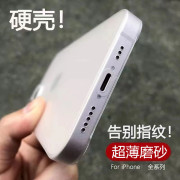 超轻薄适用苹果14pro磨砂手机壳iphone1315潮牌12透明散热防滑11promax纯色14plus简约时尚防摔保护套