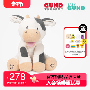 美国gund2024年奶牛，声动公仔婴幼儿安抚玩偶唱歌摇耳朵礼物