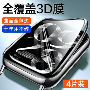 watchbond适用小米8Pro保护膜3D曲面运动智能手环xiaomi高清贴膜屏幕保护防刮耐磨非配件