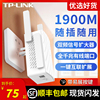 tp-link双频无线wifi信号扩大器放大器，wda6332re增强5g网络中继路由器，扩展器家用信号加强器高速