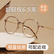 超轻TR90茶色大框眼镜女显脸小近视度数可配防蓝光镜片眼睛框镜架