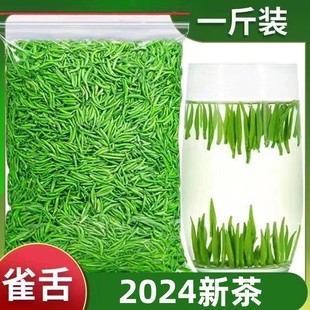 雀舌绿茶2024新茶叶(新茶叶)明前特级湄潭毛尖春茶嫩芽散装