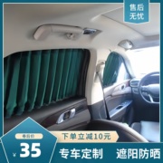 定制汽车窗帘遮阳帘私密防晒遮光隔热车载轿车，svu车用隐私窗帘