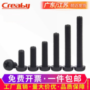 塑料螺丝尼龙十字圆头螺栓黑色，盘头螺钉白色螺丝钉，m2m2.5m3m4