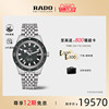 新年礼物Rado瑞士雷达表暗影库克限量款机械腕表赠2只表带