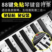 钢琴键盘e贴纸电子琴电子琴琴键贴键盘条88键五线谱简谱音符