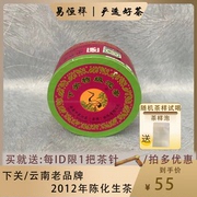 下关沱茶 2011年云南特沱 普洱茶生茶 FT盒装特级沱茶 100克/盒