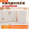 婴儿床床围软包防撞拼接床宝宝床上用品加高一片式纯棉豆豆绒围挡