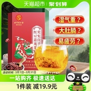 北京同仁堂红豆薏米祛湿茶，芡实茯苓大麦非去湿气，养生茶包
