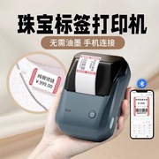 niimbot精臣b1珠宝标签打印机手持商用珠宝首饰品，价格手镯项链文玩，玉石玉器翡翠眼镜店防水打价格智能标签机