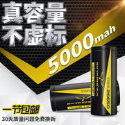 天火18650锂电池3.7V大容量可充电266504.2V强光手电筒小头灯1865