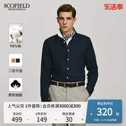 scofield男装春季棉质简约时尚，潮流经典商务，休闲长袖衬衫上衣