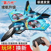 儿童遥控飞机泡沫战斗机小型滑翔机小学生无人机男孩直升飞机玩具