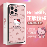 HelloKitty正版适用苹果15手机壳2024新年款高档iphone14promax皮质全包防摔13por可爱红色凯蒂猫高级素皮女