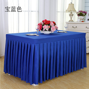 会议桌桌布桌裙宝蓝色台布长方形，办公室展会定制墨绿色桌围裙罩套
