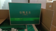 2024年春季新茶信阳毛尖礼盒装茶叶500g送礼明前茶绿茶