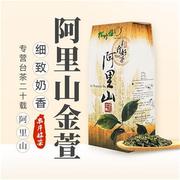 山金萱乌龙高山茶300g天然奶香乌龙茶叶礼盒装中国台湾省春茶
