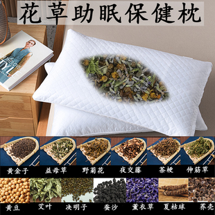 中草药助眠保健枕头，芯荞麦壳决明子薰衣草，野菊花艾叶去火明目头疼