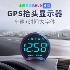 唯颖GPS车速度显示器时间高清