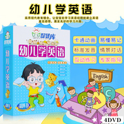 幼儿童英文启蒙早教益智卡通动画教学视频DVD光盘碟片