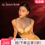 美人计黑天鹅文胸臻溯柔珠杯蕾丝聚拢上托防外扩内衣女收副乳胸罩