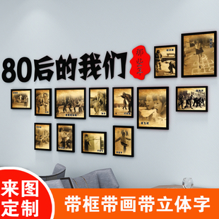 7080后怀旧创意相框照片墙，饭店餐厅装饰画，致青春酒吧咖啡厅有框画