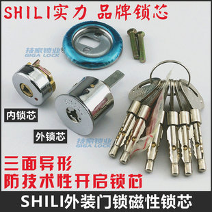 shili实力锁芯防盗外装门锁双头锁老式锁头三面，异形三角磁性锁头