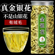 金银花茶天然干花，泡水凉茶中药材无野生不特级茶叶