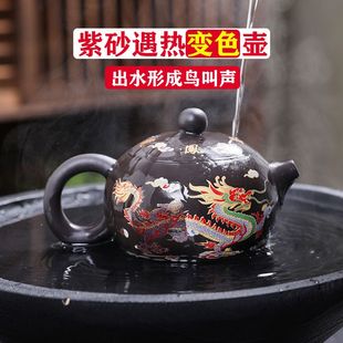 遇热变色龙凤呈祥紫砂凤鸣壶纯半手工茶壶出水鸟叫泡茶壶西施壶