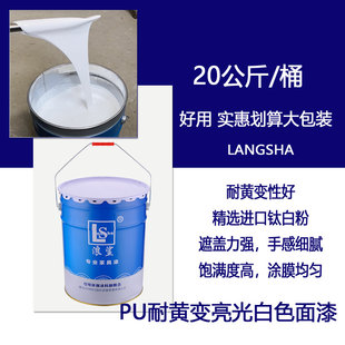 浪鲨自产自销PU防开裂白底漆亮光哑光白面漆家具油漆 油性木器漆