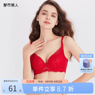 都市丽人蕾丝小胸聚拢显大收副乳，透气蜂窝手掌杯无钢圈内衣女文胸