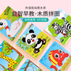 木质9片卡通动物拼图女孩儿童，玩具2-3岁幼儿宝宝，益智力开发早教具