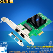 GRIS PCI-E 千兆网卡 2口 INTEL台式机英特尔I82580DB电脑黑群晖服务器2U机箱网线汇聚I340T2软路由网络唤醒