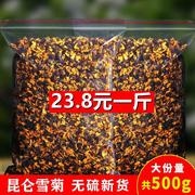 昆仑雪菊胎菊野生非特级新疆天山冰山血菊500散装菊花