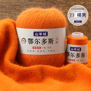 手编纯山羊绒线貂绒线中粗机织，毛线团(毛，线团)手织围巾线零头线