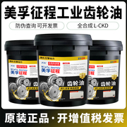 齿轮油中负荷CKC220重负荷CKD320减速机工业机械变速箱润滑油18升