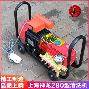 上海神龙牌QL-280家用便携自吸式全铜高压刷车器220V洗车机清洗机
