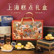 一本好酥老上海糕点礼盒，点心送礼长辈年货，食品特产特色字号伴手礼