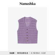 NANUSHKA ANDOR 男士浅紫色镂空针织背心开衫马甲